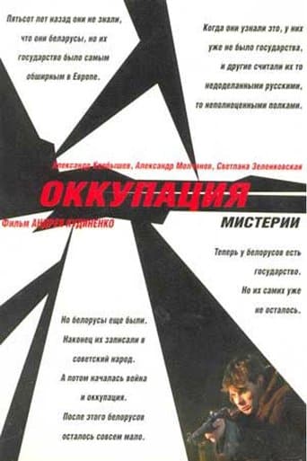 Movie poster for Mysterium Occupation