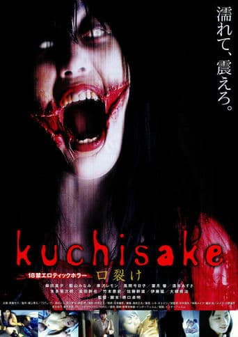 Movie poster for Sensual Ward: Wet Red Lips
