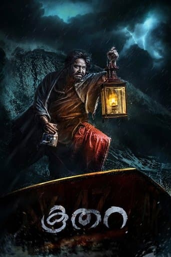 Movie poster for Koothara
