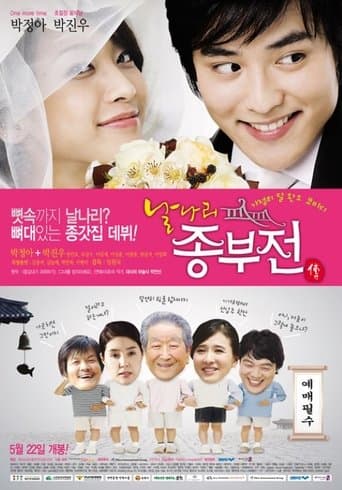 Movie poster for Frivolous Wife