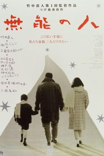 Movie poster for Nowhere Man