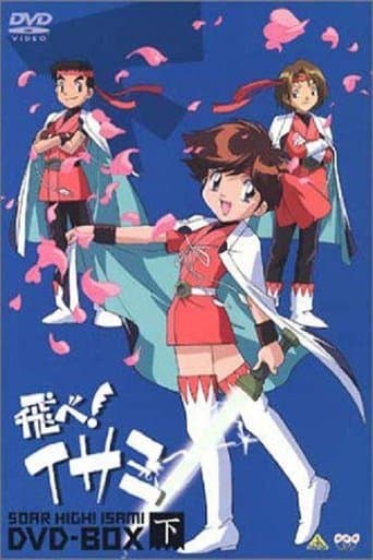 Movie poster for Soar High! Isami
