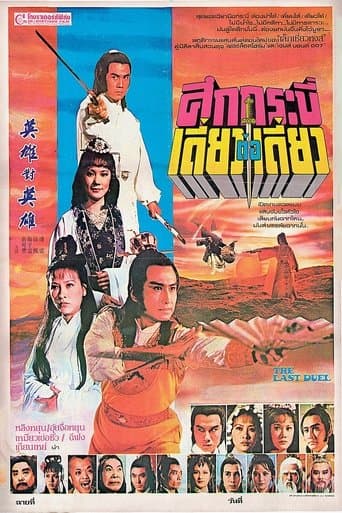 Movie poster for The Last Duel