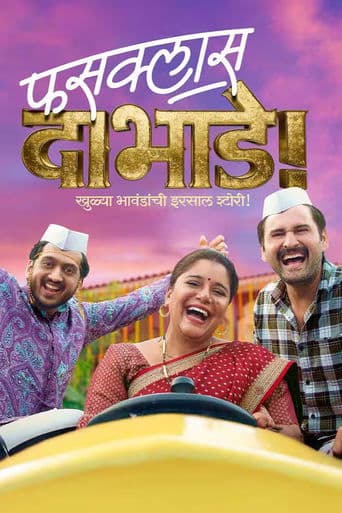 Movie poster for Fussclass Dabhade