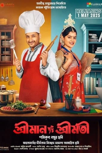 Movie poster for Shreeman v/s Shreemati