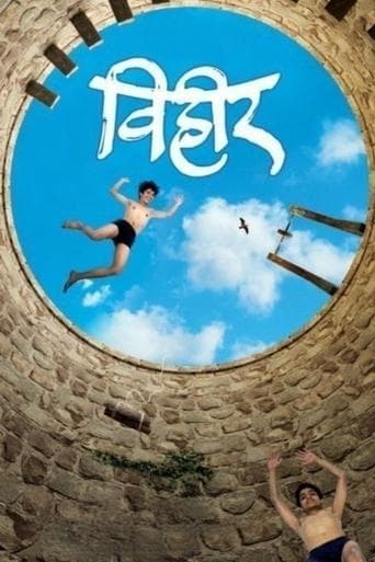 Movie poster for Vihir