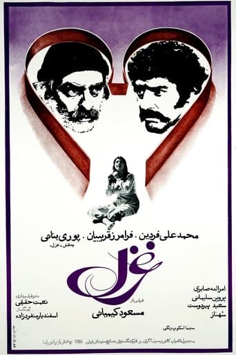 Movie poster for Ghazal