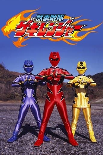 Movie poster for Juken Sentai Gekiranger
