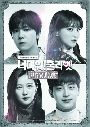 Movie poster for I Hate You Juliet