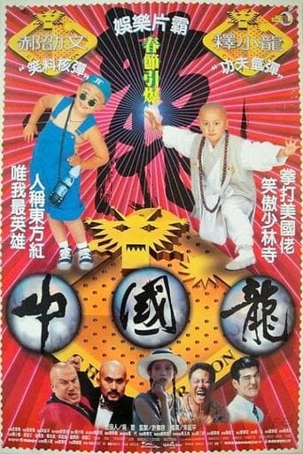 Movie poster for Shaolin Popey III: China Dragon