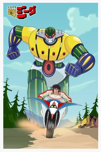 Movie poster for Steel Jeeg