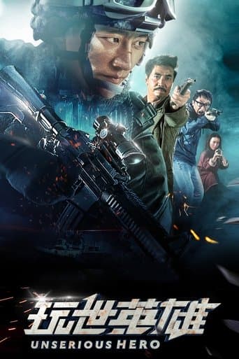 Movie poster for Unserious Hero