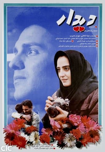 Movie poster for The Visit