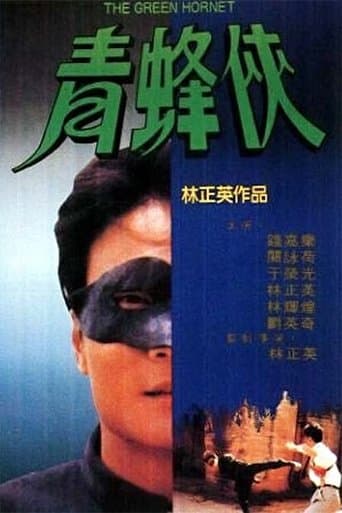 Movie poster for The Green Hornet