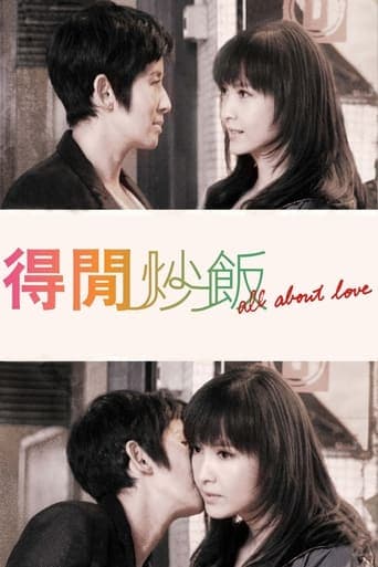 Movie poster for All About Love