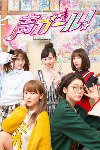 Movie poster for Voice Girl!