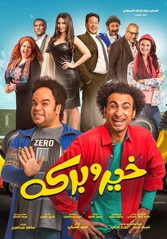 Movie poster for Khair And Baraka