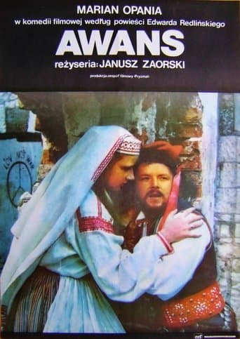 Movie poster for Promotion