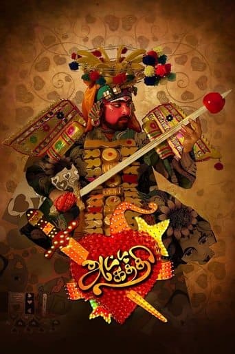 Movie poster for Attakathi