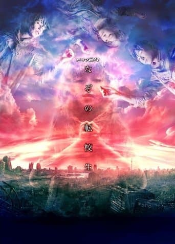 Movie poster for Mysterious Transfer Student