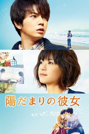 Movie poster for Girl in the Sunny Place