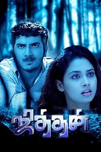 Movie poster for Jithan