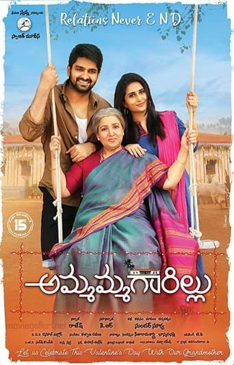 Movie poster for Ammammagarillu