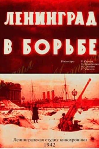 Movie poster for Leningrad in Struggle