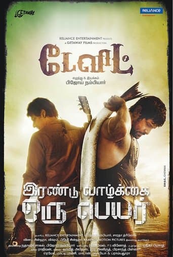 Movie poster for David