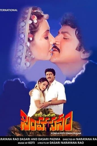 Movie poster for Kondaveeti Simhasanam