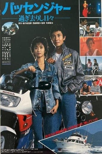 Movie poster for Passenger