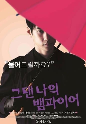 Movie poster for You Are My Vampire