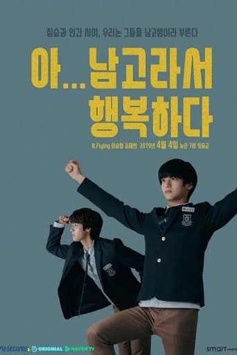 Movie poster for All-Boys High