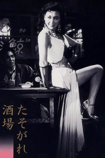 Movie poster for Twilight Saloon