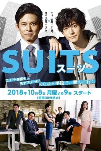 Movie poster for Suits