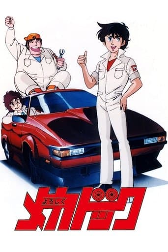 Movie poster for Mecha-Doc