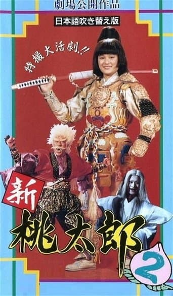 Movie poster for Magic of Spell
