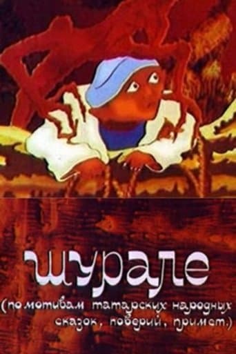 Movie poster for Shurale
