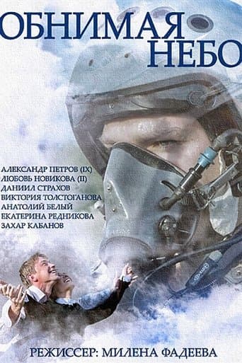 Movie poster for Embracing the Sky
