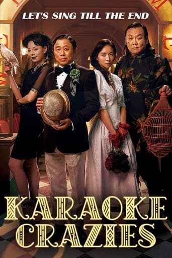 Movie poster for Karaoke Crazies