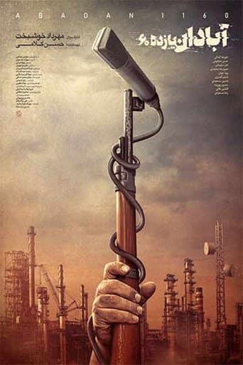 Movie poster for Abadan 1160