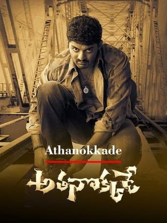 Movie poster for Athanokkade
