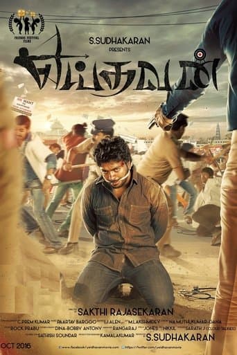 Movie poster for Yeidhavan