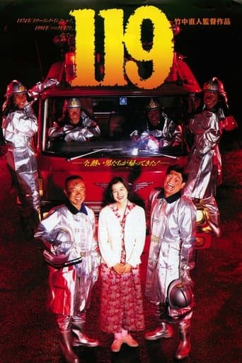 Movie poster for 119
