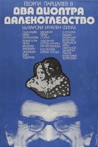 Movie poster for Farsighted for Two Diopters