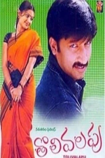 Movie poster for Tholi Valapu
