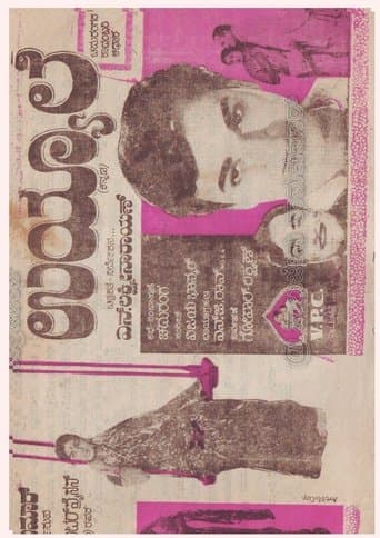 Movie poster for Uyyaale
