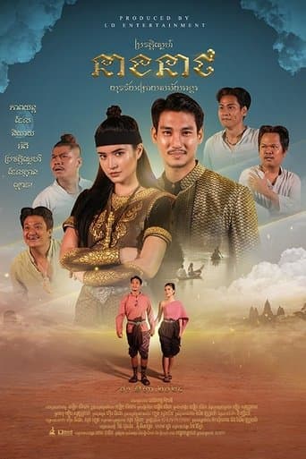Movie poster for Neath's Love Story