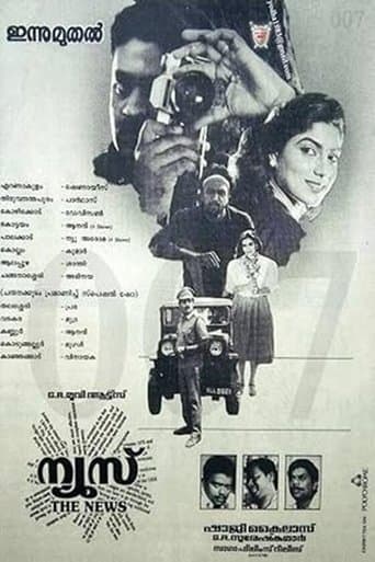 Movie poster for News