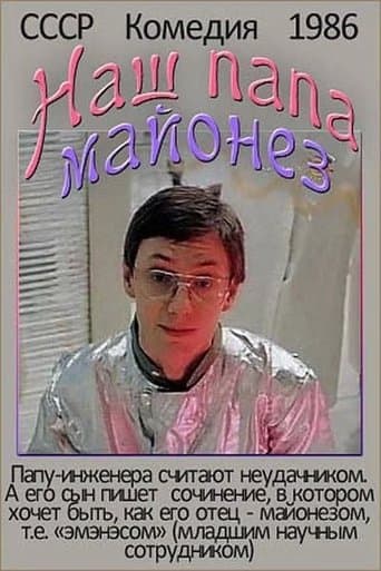 Movie poster for Our Dad Mayonnaise